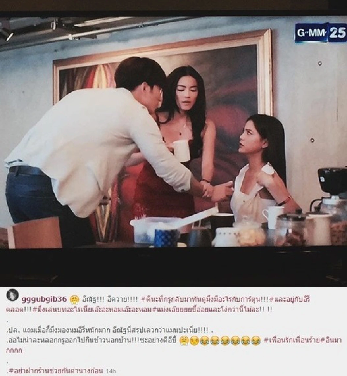 ดูไปด่าไป! กุ๊บกิ๊บ อินจัดเพื่อนรักเพื่อนร้ายไล่ บี้ นอนนอกห้อง