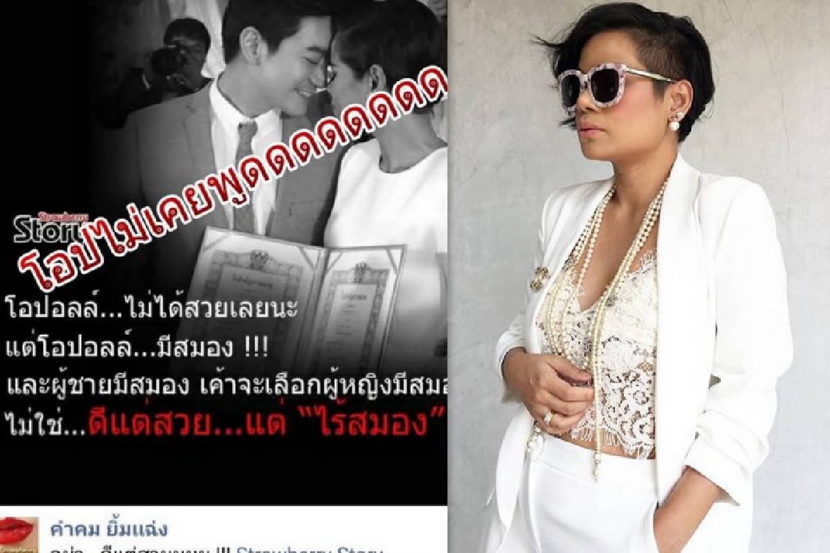 อย่าดึงพี่ไปเกี่ยว! โอปอล์ ยันไม่เคยพูดตัดสินว่า "คนสวยไร้สมอง" อย่าดึงพี่ไปเกี่ยว! โอปอล์ ยันไม่เคยพูดตัดสินว่า "คนสวยไร้สมอง"