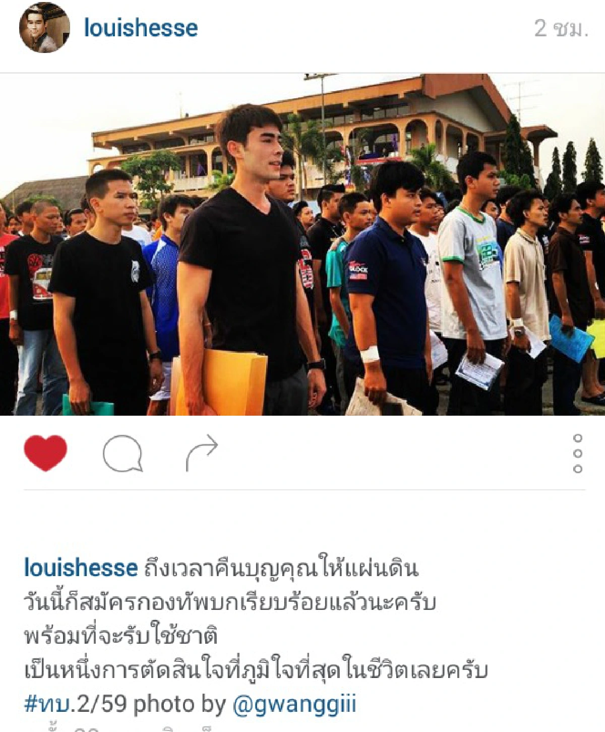 ใจหล่อมาก! หลุยส์ ดาราลูกครึ่งช่อง7 สมัครเป็นทหารรับใช้ชาติ