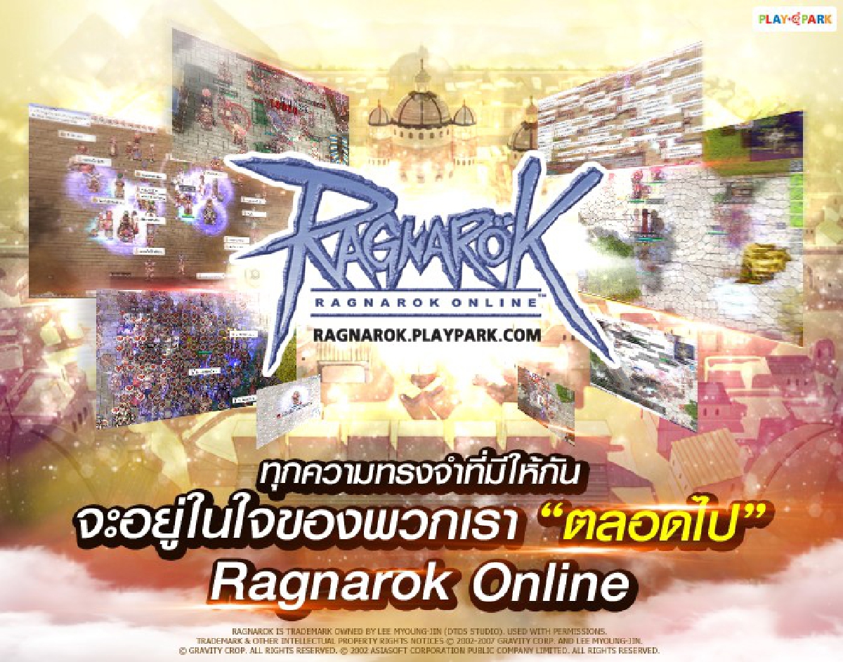 เก็บไว้ในความทรงจำ"แร็คนาร็อค"ยุติให้บริการ เก็บไว้ในความทรงจำ"แร็คนาร็อค"ยุติให้บริการ