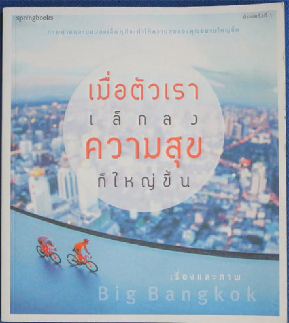 I Read