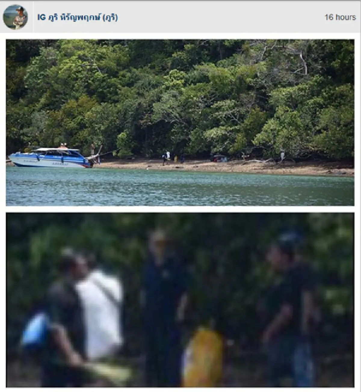 "ภูริ"ร้องปราบอิทธิพลรุกเกาะนาคาน้อย จ่อถางป่า