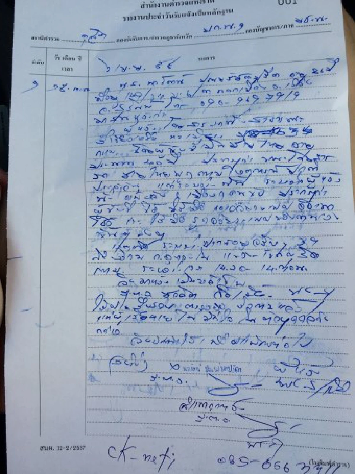 เตือนภัย!แท็กซี่หื่นโชว์ช่วยตัวเองต่อหน้าผู้โดยสาร