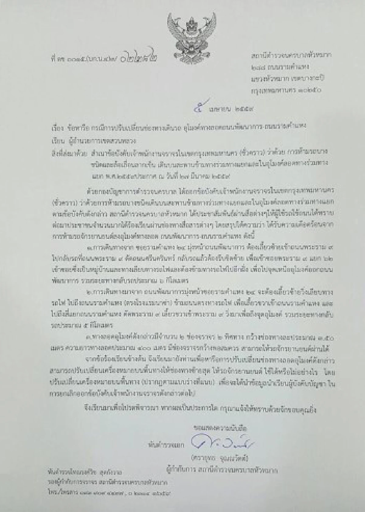 ผนึกกำลังออกเเบบเลนมอเตอร์ไซค์อุโมงค์คลองตัน