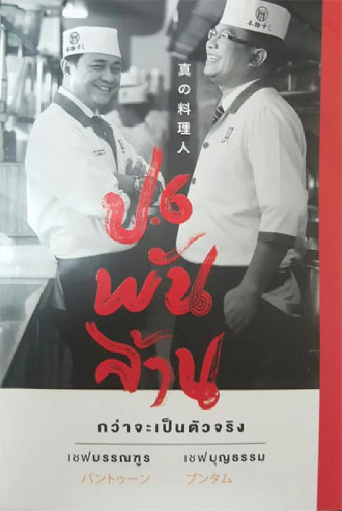 I Read