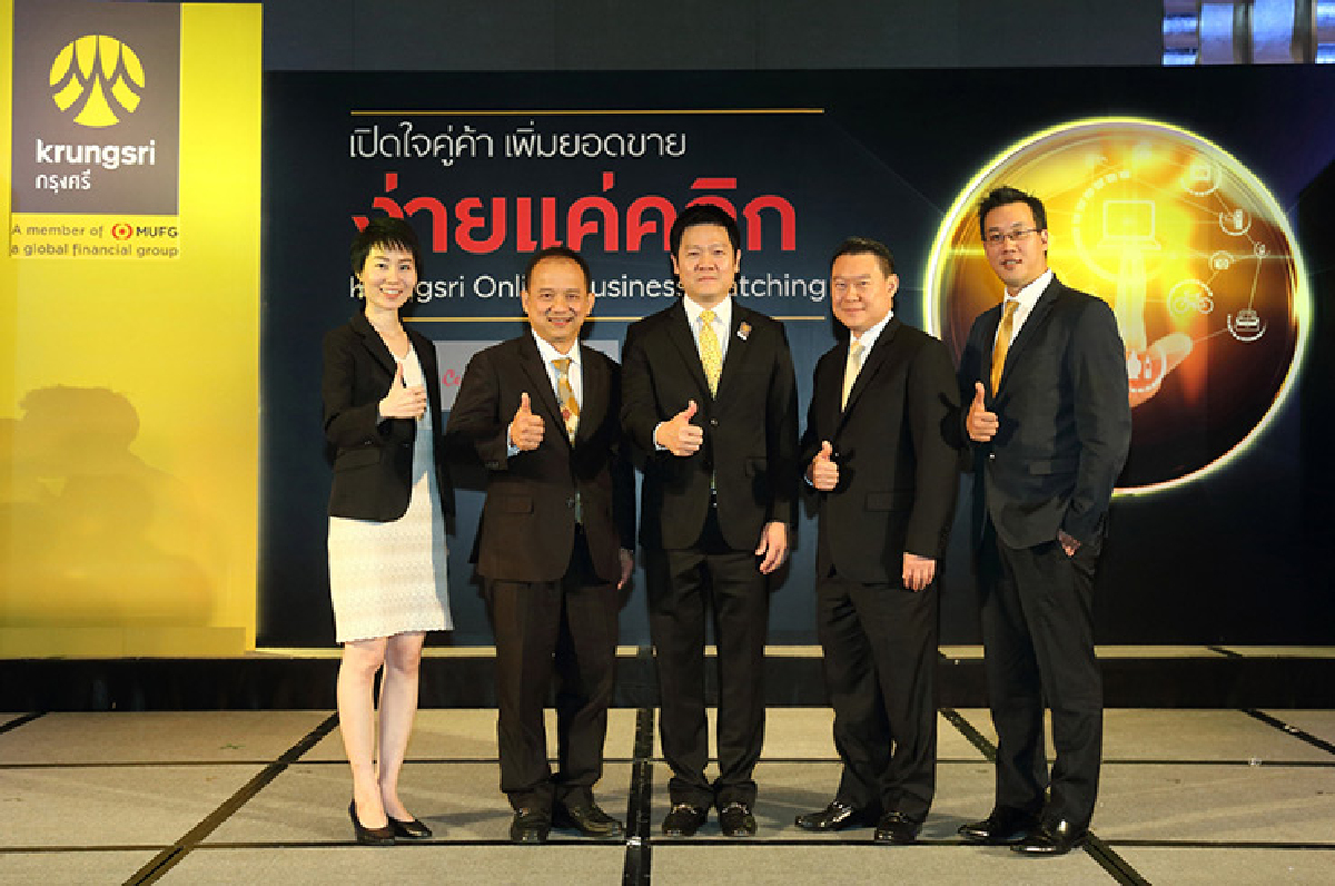 กรุงศรีจัดงานสัมมนา “เปิดใจคู่ค้า เพิ่มยอดขาย ง่ายแค่คลิก” กรุงศรีจัดงานสัมมนา “เปิดใจคู่ค้า เพิ่มยอดขาย ง่ายแค่คลิก”