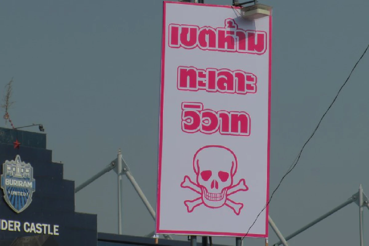 "เนวิน" จัดห้องดับจิตรับโจ๋ป่วนงานสงกรานต์ ติดป้ายเขตห้ามวิวาท