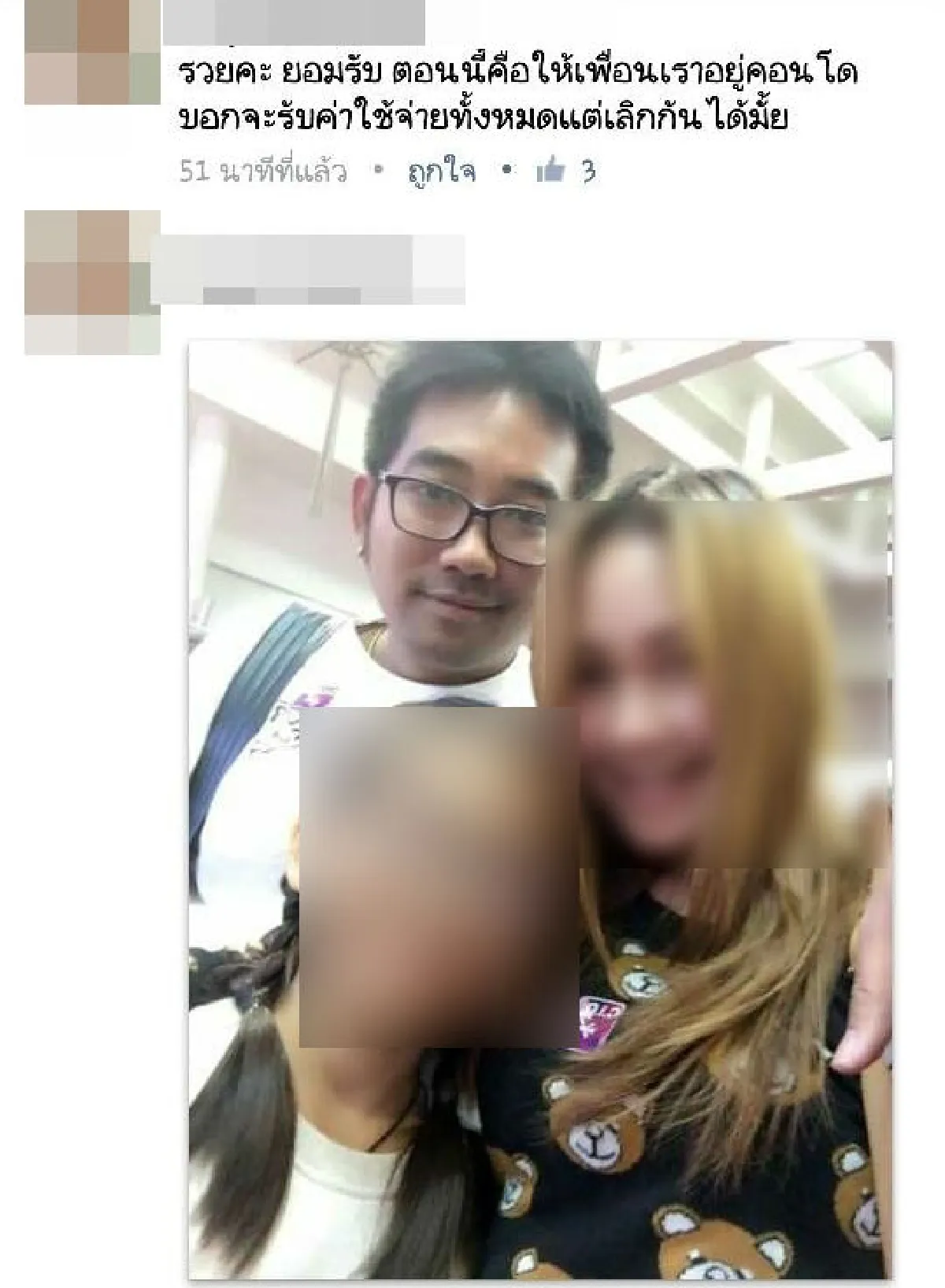 แฟนใหม่ อุ้ม ลักขณา โร่เคลียร์! หลังถูกแฉมีลูกเมียแล้ว