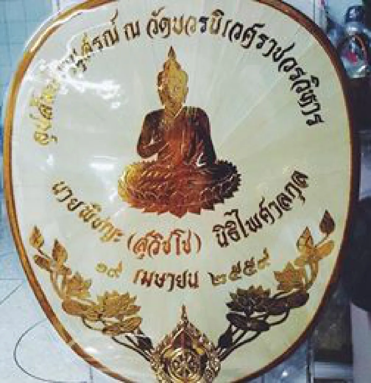 กอล์ฟ พิชญะ บวชแทนคุณพ่อแม่ ได้รับฉายา "สุวิชโช"