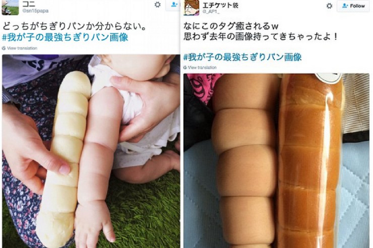 น่ารักไปอีก!!ญี่ปุ่นตามเทรนด์ โพสต์ภาพแขนจ้ำม่ำลูกน้อยเทียบกับ"ขนมปัง" น่ารักไปอีก!!ญี่ปุ่นตามเทรนด์ โพสต์ภาพแขนจ้ำม่ำลูกน้อยเทียบกับ"ขนมปัง"