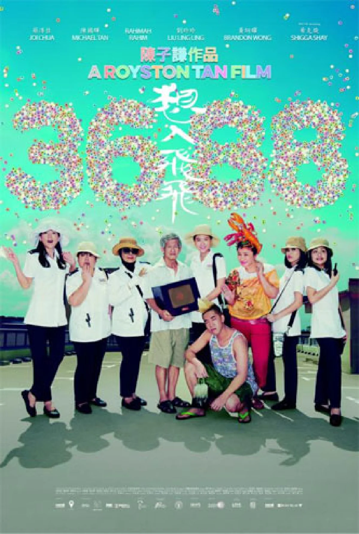 10 ภาพยนตร์อาเซียน ไม่ดู ไม่ได้แล้ว