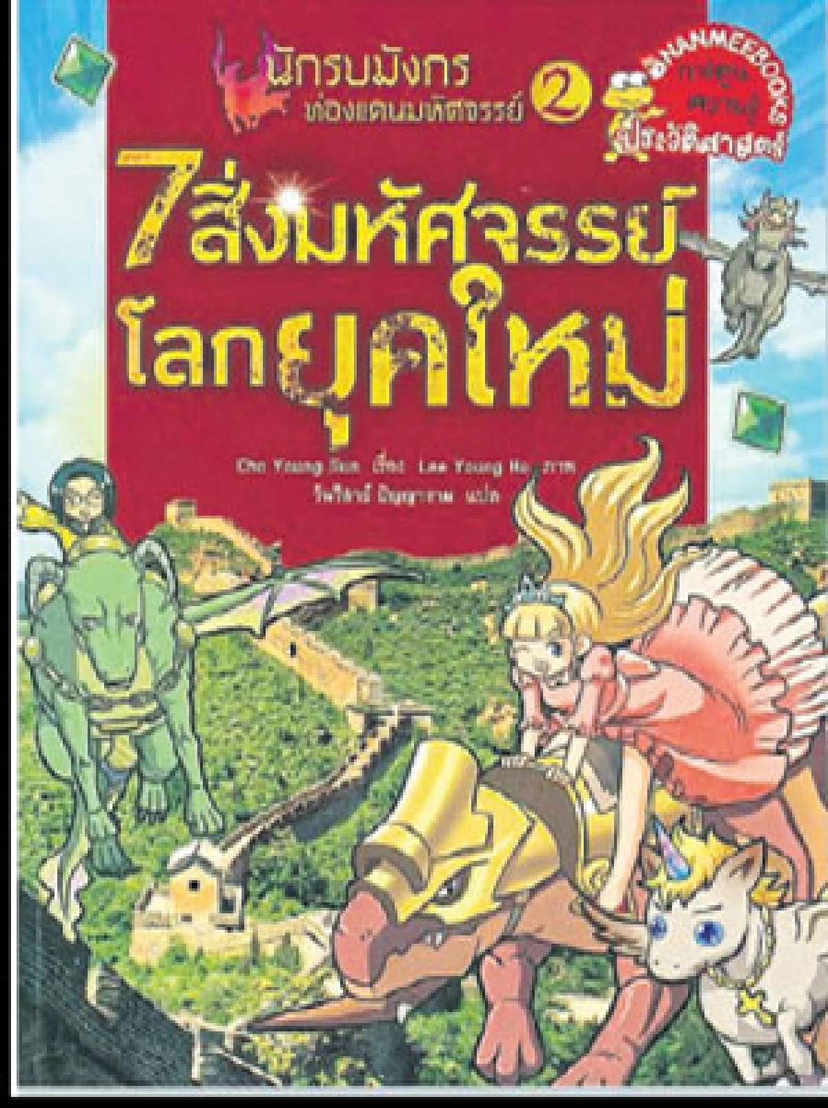 I Read
