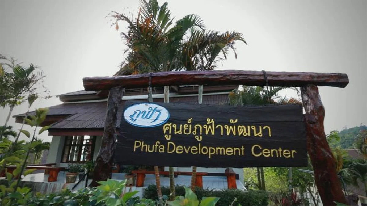 เทพรัตนแห่งแผ่นดิน (44)