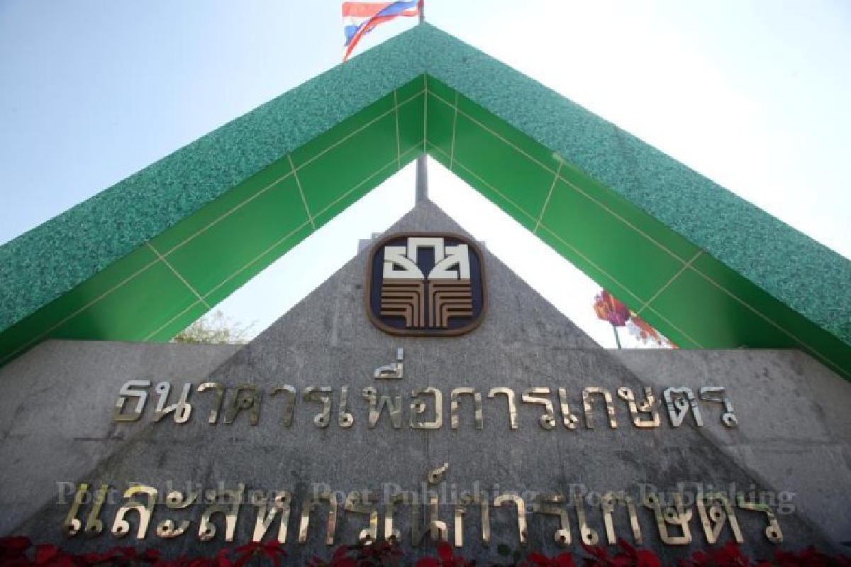 ธกส.ใช้แน่ "อี-เพย์เมนต์" ดูแลคนจน ธกส.ใช้แน่ "อี-เพย์เมนต์" ดูแลคนจน