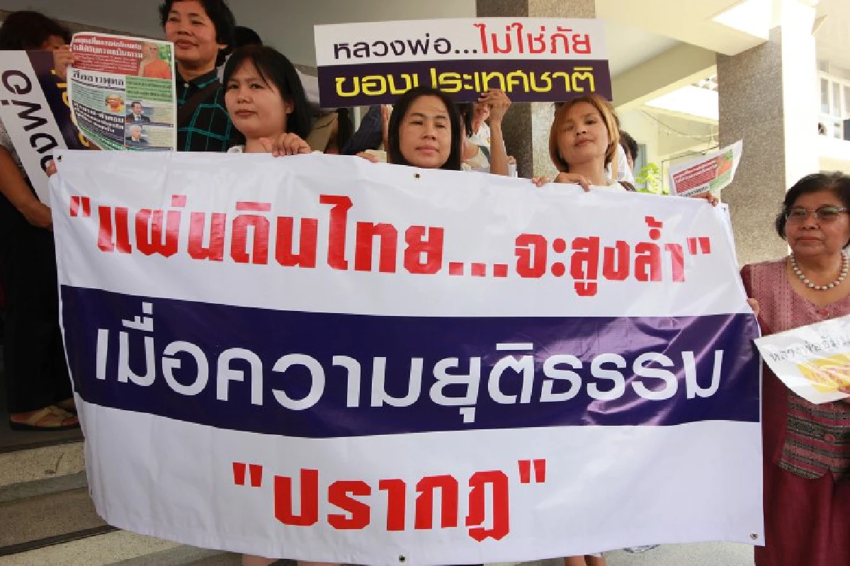 ศิษย์ธรรมกายร้องศูนย์ดำรงธรรมโวยDSIกล่าวหาธัมมชโย