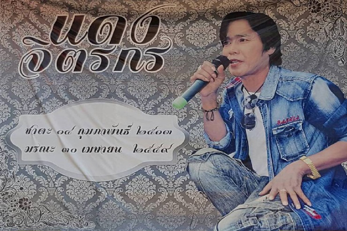 ครอบครัวเตรียมฌาปนกิจศพ "แดง จิตกร" ครอบครัวเตรียมฌาปนกิจศพ "แดง จิตกร"