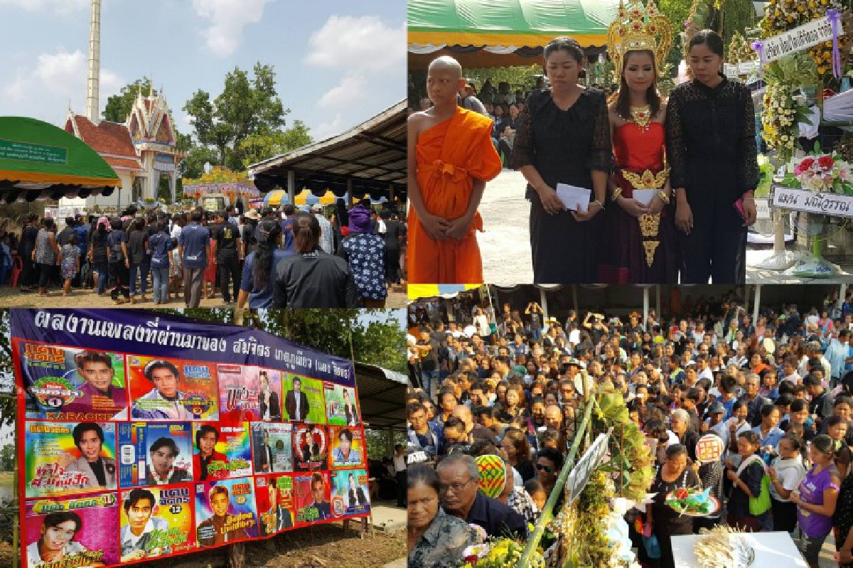 แฟนเพลงแน่นวัดร่วมฌาปนกิจ"แดง จิตกร" แฟนเพลงแน่นวัดร่วมฌาปนกิจ"แดง จิตกร"