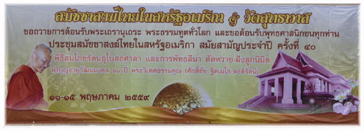 แวดวงสงฆ์ แวดวงสงฆ์