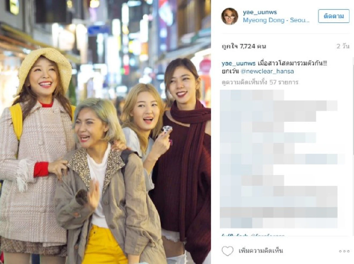 "หญิงแย้ - หมอสอง" รักร้าว! ฝ่ายหญิงประกาศโสด