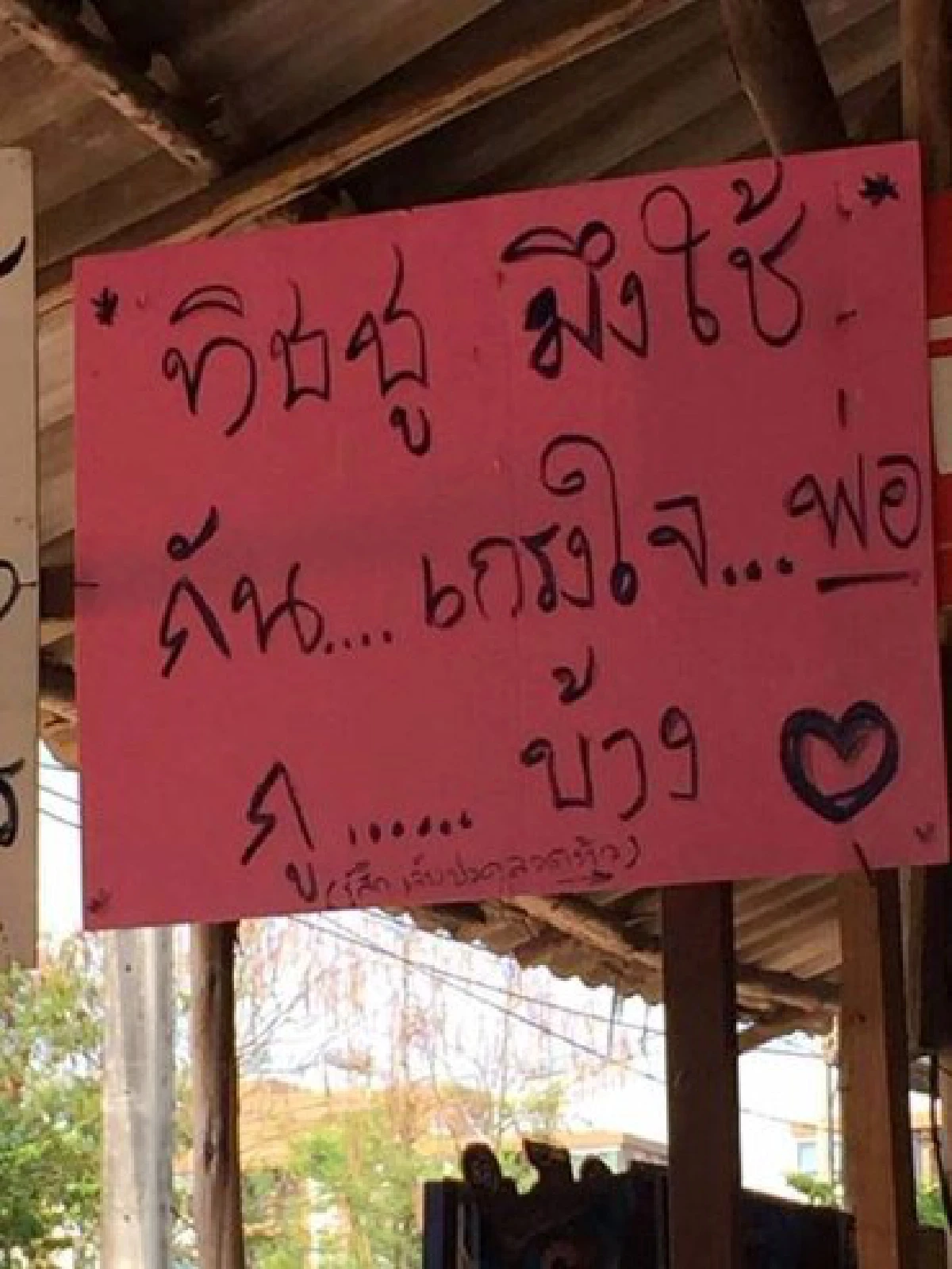 ฮือฮา!ร้านอาหารเมืองระยองติดป้ายเรียกลูกค้าสุดโหด