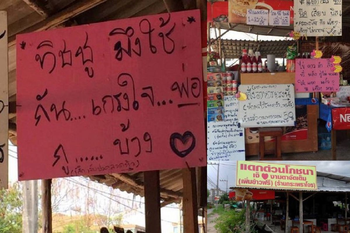 ฮือฮา!ร้านอาหารเมืองระยองติดป้ายเรียกลูกค้าสุดโหด ฮือฮา!ร้านอาหารเมืองระยองติดป้ายเรียกลูกค้าสุดโหด