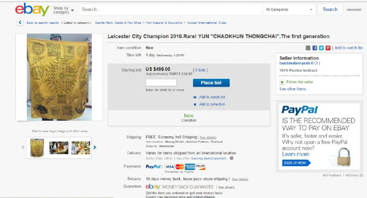 ยันต์เลสเตอร์เจ้าคุณธงชัย รุ่นแพ้ไม่เป็น ราคาพุ่งผืนละเกือบ2หมื่น