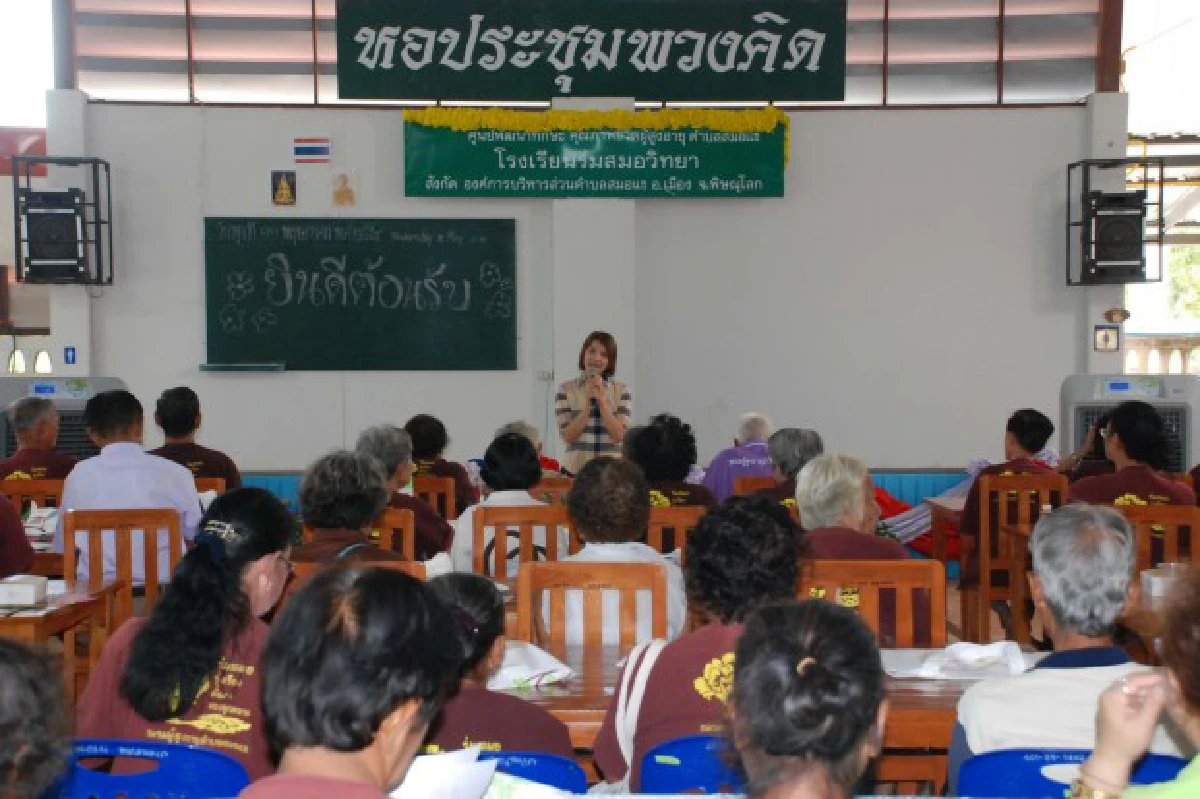 พิษณุโลกเปิดโรงเรียนผู้สูงอายุแห่งแรก