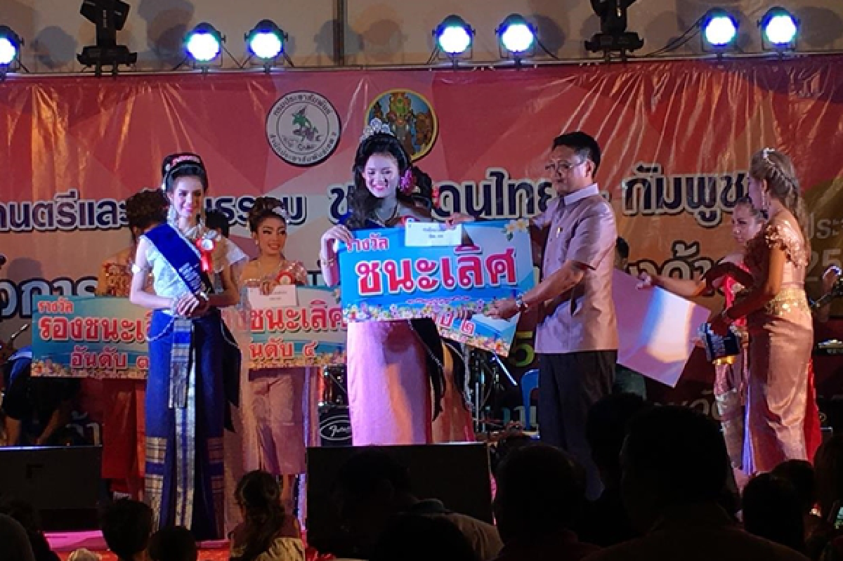 ค้าชายแดนช่อมคึกจัดประกวดนางงาม2ประเทศ