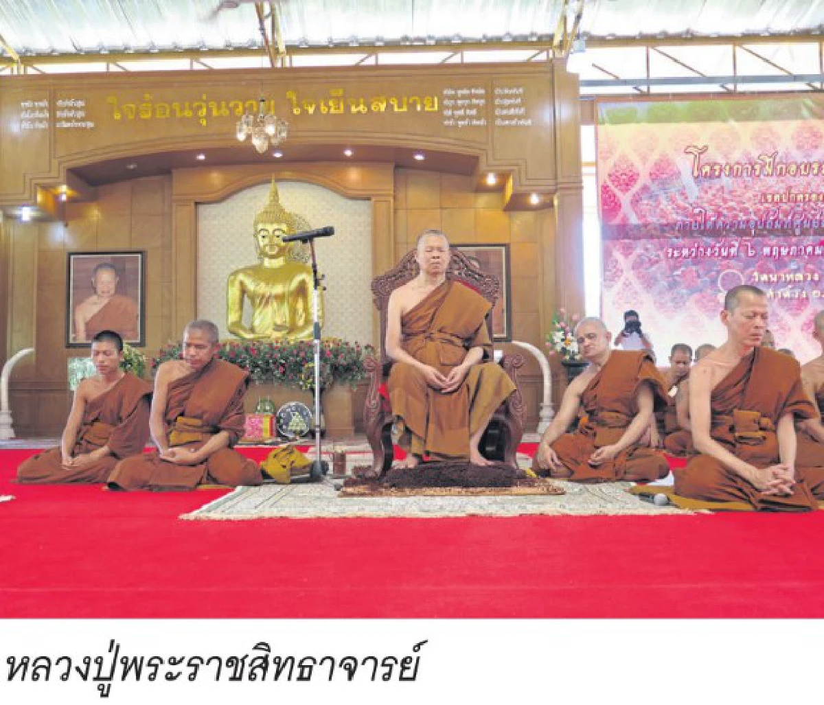 นิพพานเป็นเป้าหมายสุดท้ายของการอุปสมบท