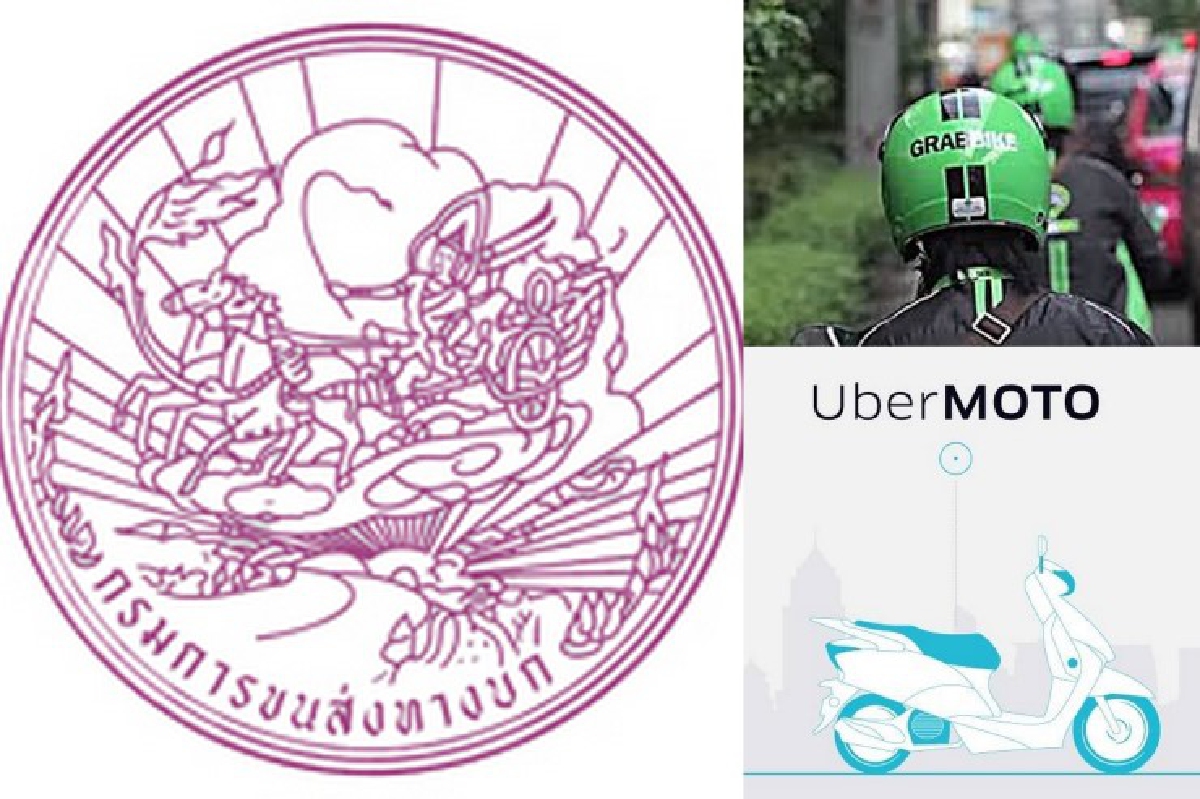 ขนส่งสั่ง Grab Bike - Uber MOTOยุติให้บริการผ่านแอพพลิเคชั่น ขนส่งสั่ง Grab Bike - Uber MOTOยุติให้บริการผ่านแอพพลิเคชั่น
