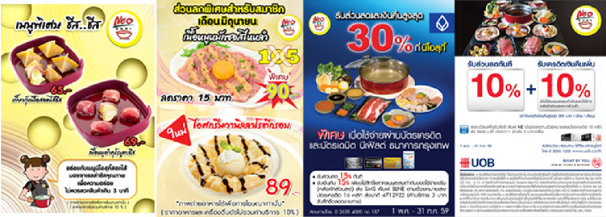 ข่าวประชาสัมพันธ์เดือนมิถุนายน 59 จาก นีโอสุกี้ ข่าวประชาสัมพันธ์เดือนมิถุนายน 59 จาก นีโอสุกี้