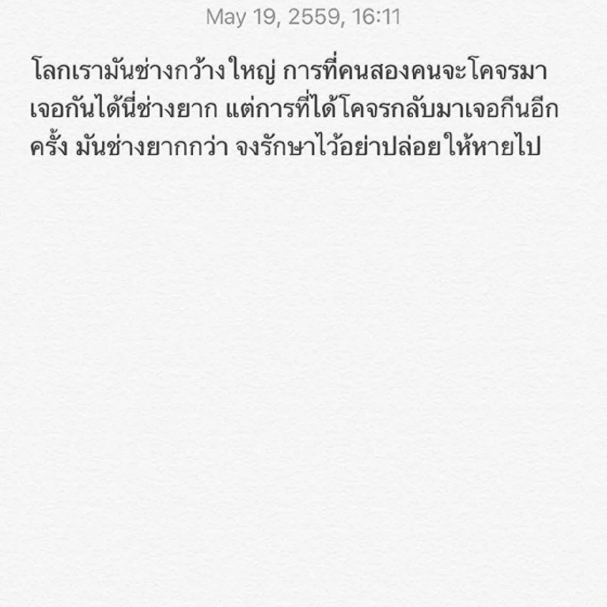 กอล์ฟ โพสต์ข้อความชวนฟิน กองเชียร์ลุ้นรีเทิร์น ขวัญ