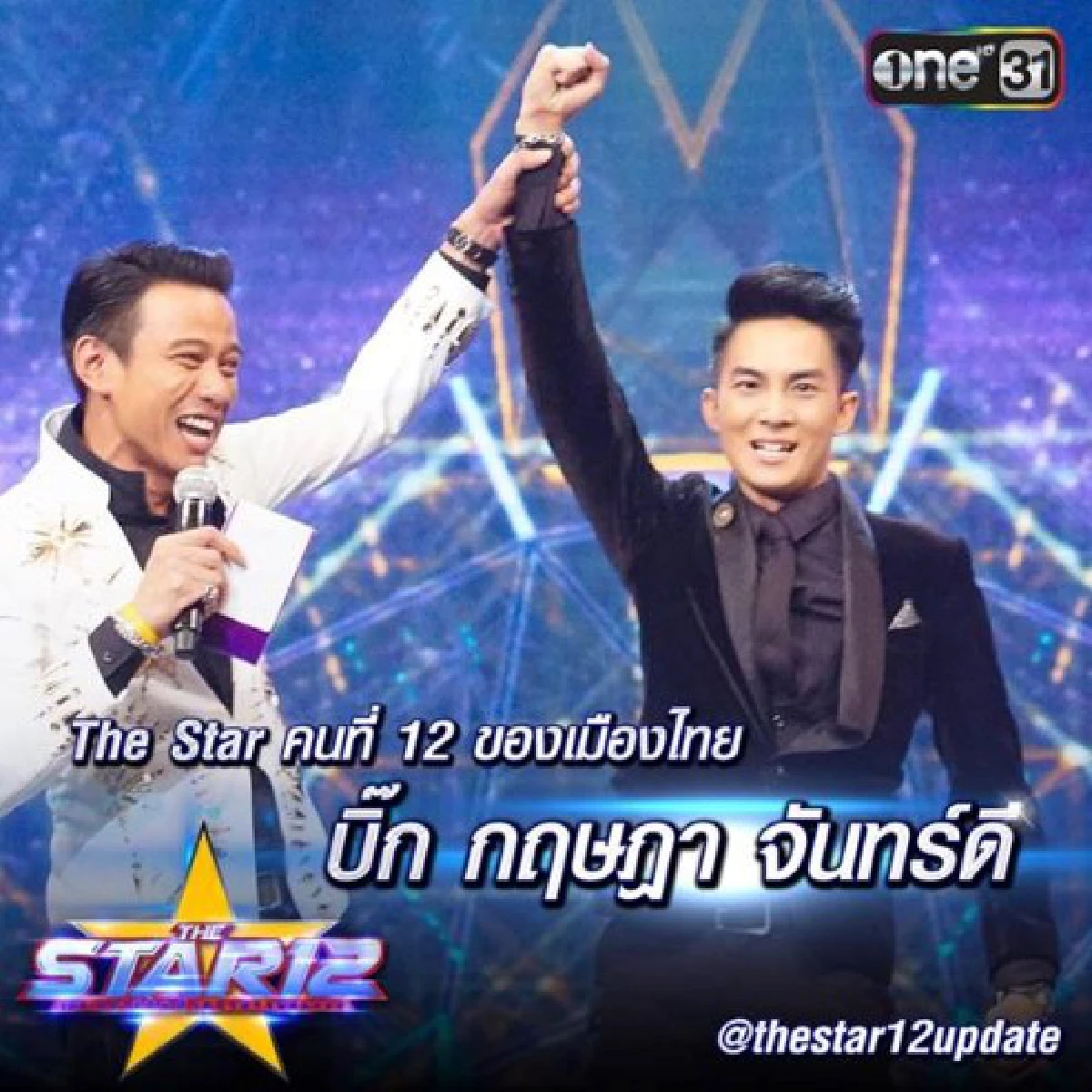 หนุ่มร็อคเมืองเหนือ "บิ๊ก กฤษฎา" คว้าแชมป์ The Star 12