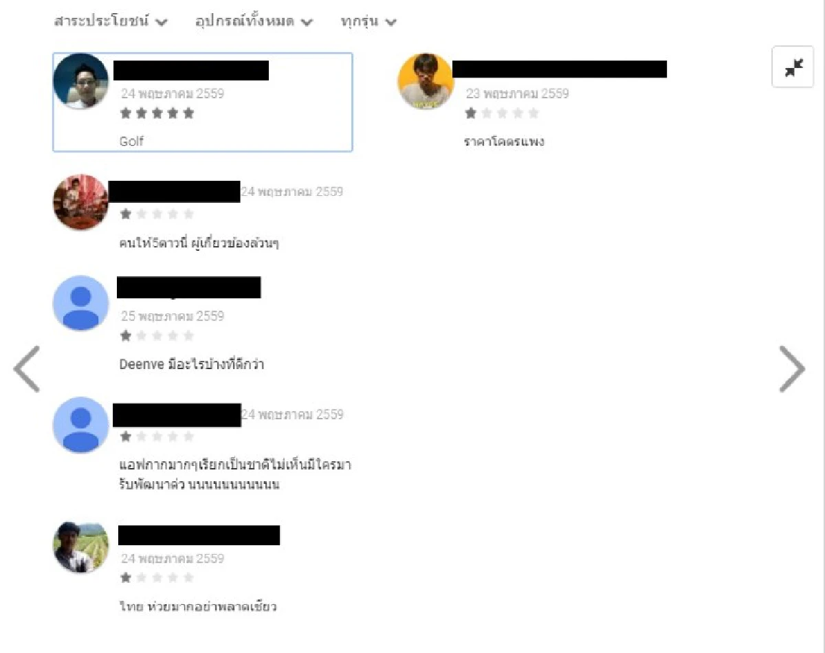 คุณพระ!GoBikeได้คะแนน1เต็ม5 เหตุแพง-รถน้อยไม่ครอบคลุม