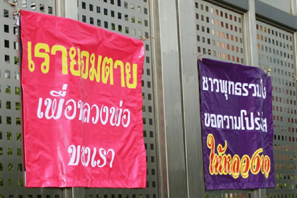 ศิษย์นับพันสวดสรรเสริญให้"ธัมมชโย"