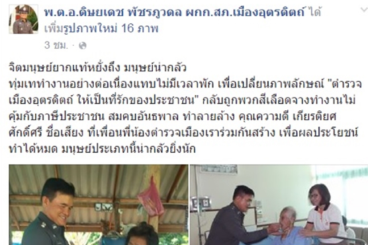 ผู้กำกับโวยถูกจัดฉากจับบ่อนจนถูกเด้งเข้ากรุ ผู้กำกับโวยถูกจัดฉากจับบ่อนจนถูกเด้งเข้ากรุ