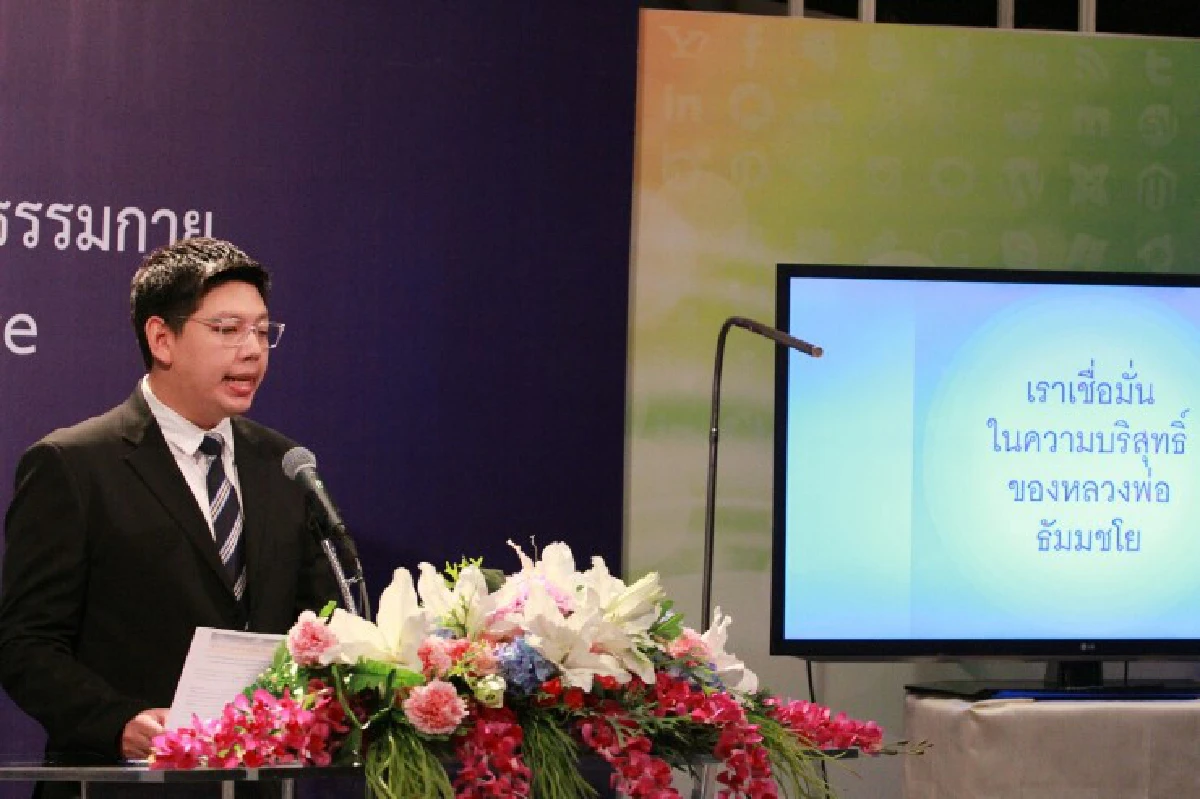 ศิษย์ธรรมกายประกาศฟ้องผู้นำภาพ "พระธัมมชโย" ไปตัดต่อสร้างความเสียหาย