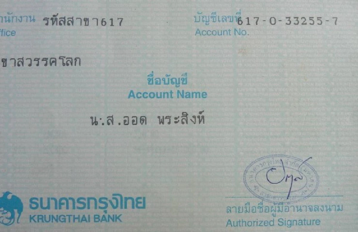 สาวพิการไร้แขนสู้ชีวิตใช้เท้าถักไหมพรมขายเลี้ยงดูพ่อชรา