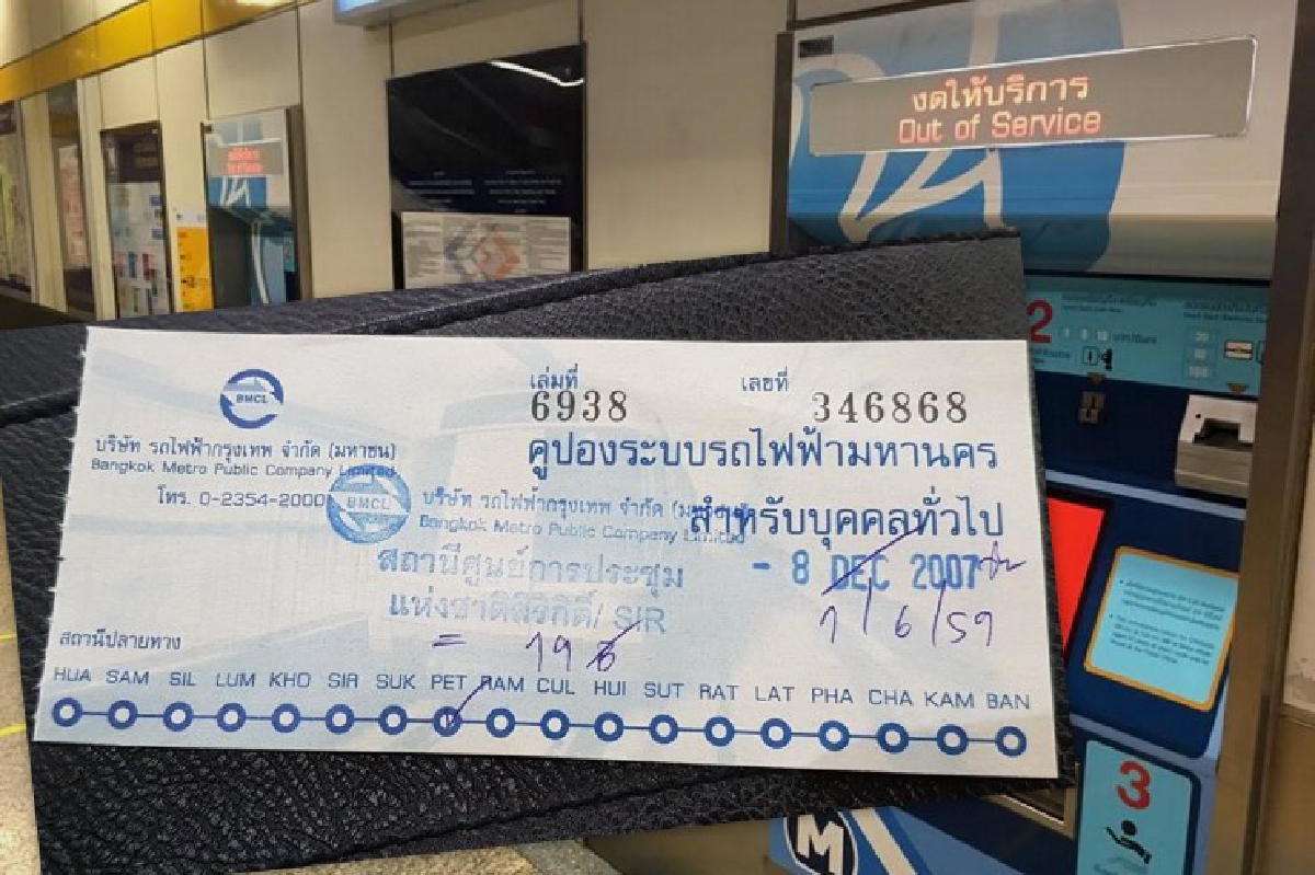 รถไฟฟ้าใต้ดิน MRT เเก้ไขเหตุขัดข้องเเล้ว หลังต้องใช้คูปองผ่านเข้า-ออก รถไฟฟ้าใต้ดิน MRT เเก้ไขเหตุขัดข้องเเล้ว หลังต้องใช้คูปองผ่านเข้า-ออก