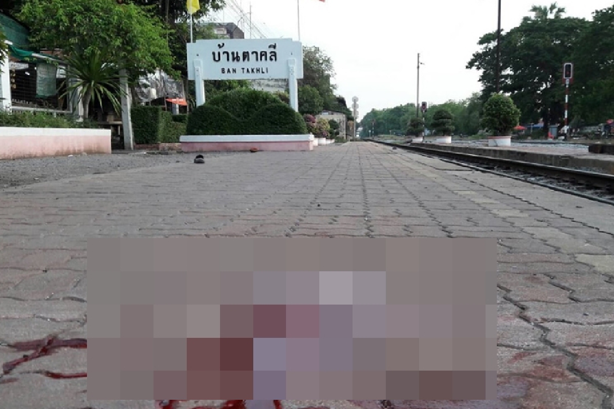 ชายสติไม่ดีวิ่งตัดหน้ารถไฟบ้านตาคลีเจ็บสาหัส ชายสติไม่ดีวิ่งตัดหน้ารถไฟบ้านตาคลีเจ็บสาหัส