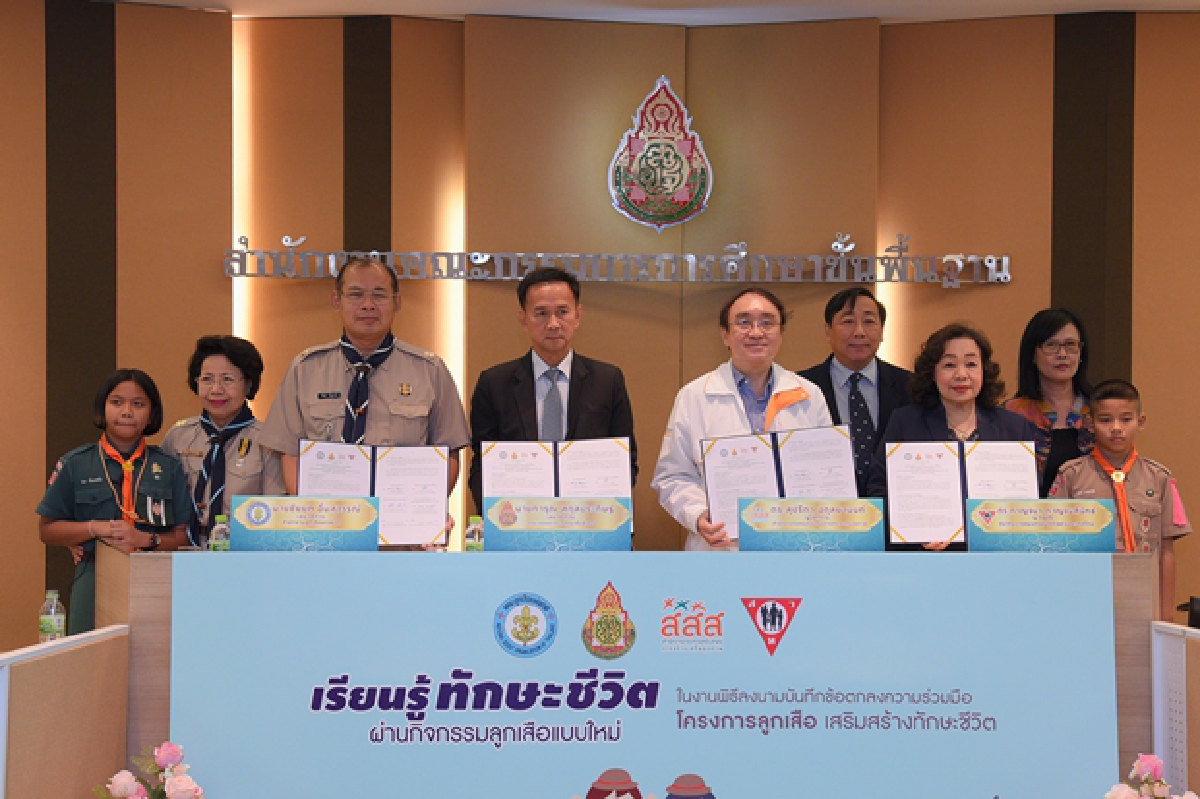 เปิดคู่มือการเรียนรู้ทักษะชีวิตผ่านกิจกรรมลูกเสือ