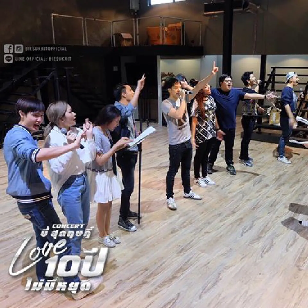 ตามไปดู! บี้ สุกฤษฎิ์  ซ้อมจัดหนักเพื่อแฟนๆ "Love 10ปีไม่มีหยุด"