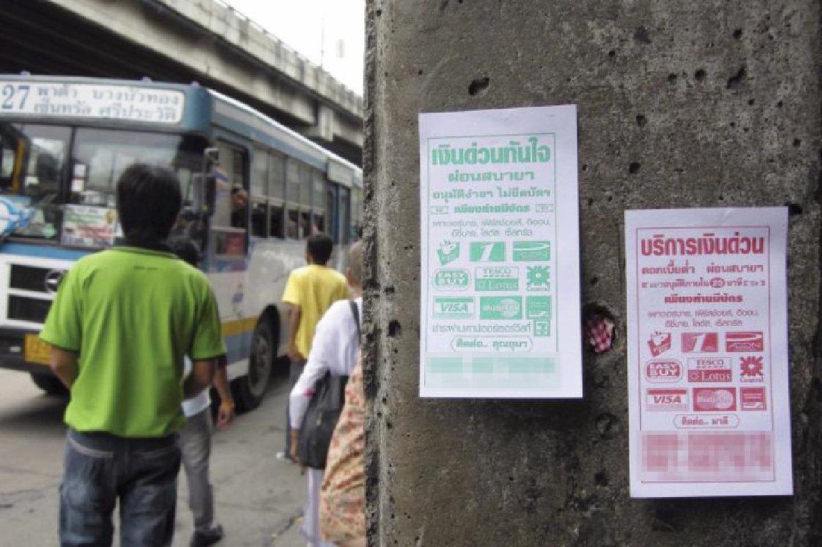 แก้หนี้ด้วยหนี้ กับดักร้ายเศรษฐกิจไทย แก้หนี้ด้วยหนี้ กับดักร้ายเศรษฐกิจไทย