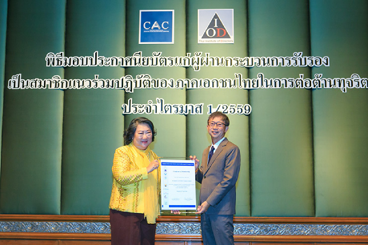 เคทีซีปลื้มรับมอบใบรับรองเป็นสมาชิกแนวร่วมปฏิบัติต่อต้านทุจริต เคทีซีปลื้มรับมอบใบรับรองเป็นสมาชิกแนวร่วมปฏิบัติต่อต้านทุจริต