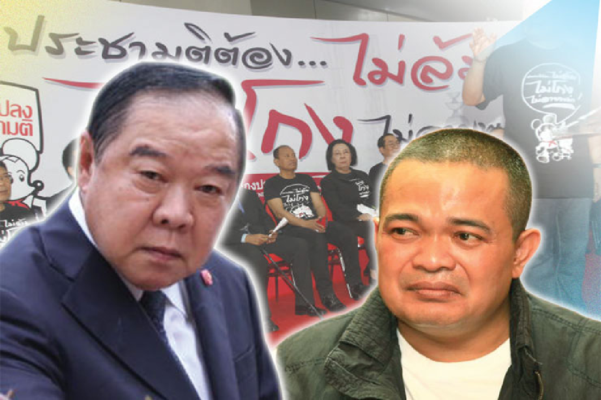 ปิดศูนย์ปราบโกง ยิ่งสกัดยิ่งเสี่ยง!!! ปิดศูนย์ปราบโกง ยิ่งสกัดยิ่งเสี่ยง!!!