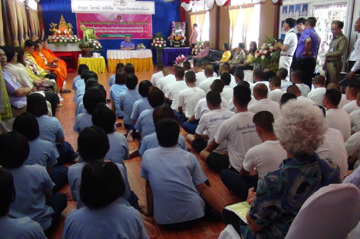 คุกน่านเปิดสอนป.ตรีด้านพระพุทธศาสนาให้ผู้ต้องขัง คุกน่านเปิดสอนป.ตรีด้านพระพุทธศาสนาให้ผู้ต้องขัง
