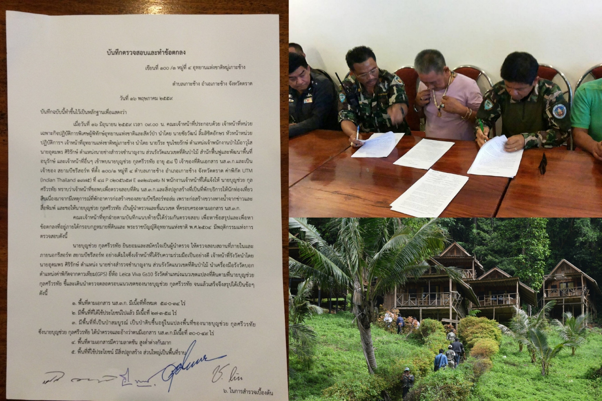 เจ้าของโรงแรมสยามบีชเกาะช้างประกาศรื้ออาคารทิ้งหมด เจ้าของโรงแรมสยามบีชเกาะช้างประกาศรื้ออาคารทิ้งหมด