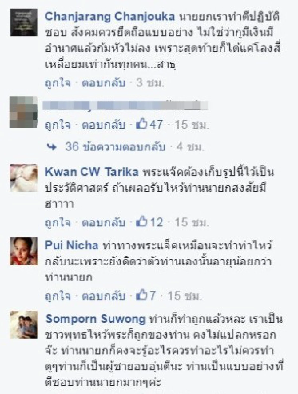 สุดประทับใจ!ภาพนายกฯประยุทธ์ไหว้"พระแจ็ค แฟนฉัน"ที่อินเดีย