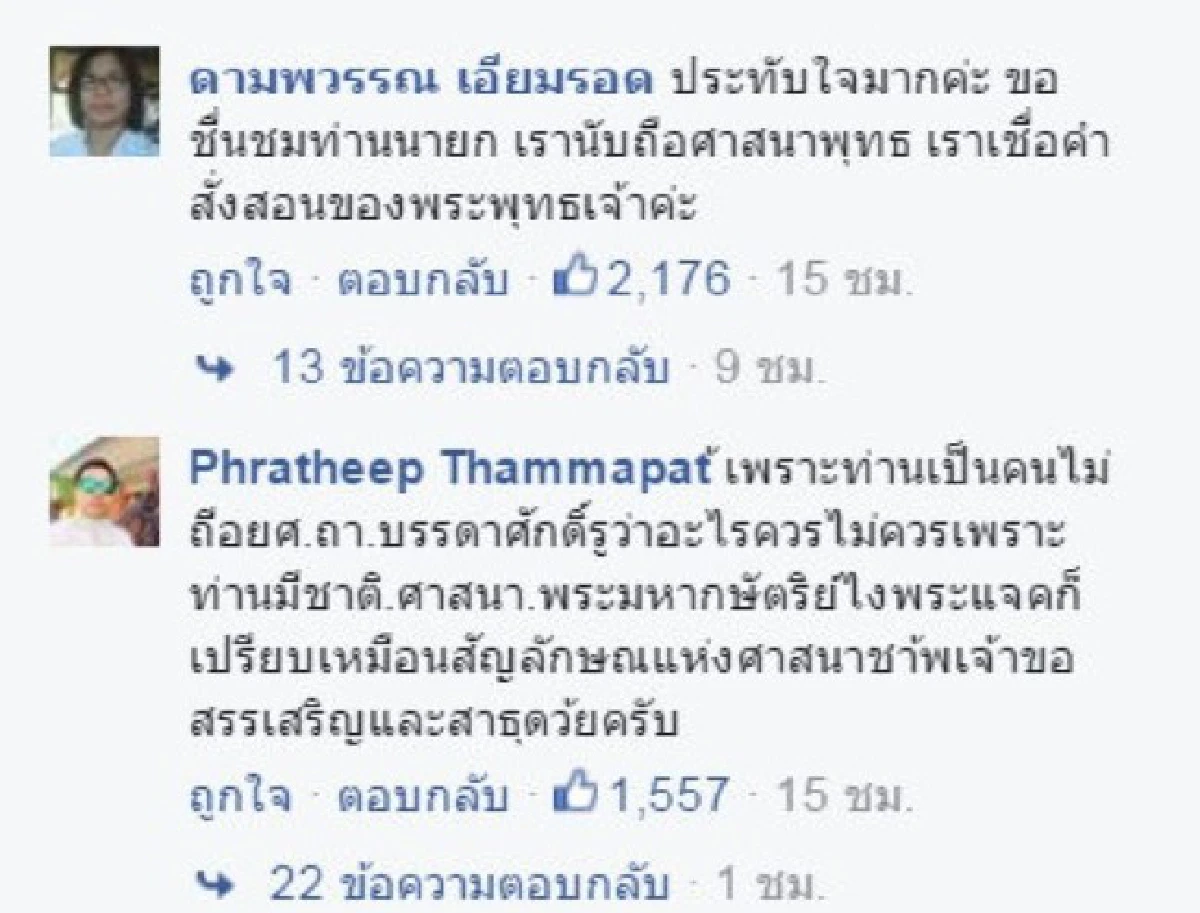 สุดประทับใจ!ภาพนายกฯประยุทธ์ไหว้"พระแจ็ค แฟนฉัน"ที่อินเดีย