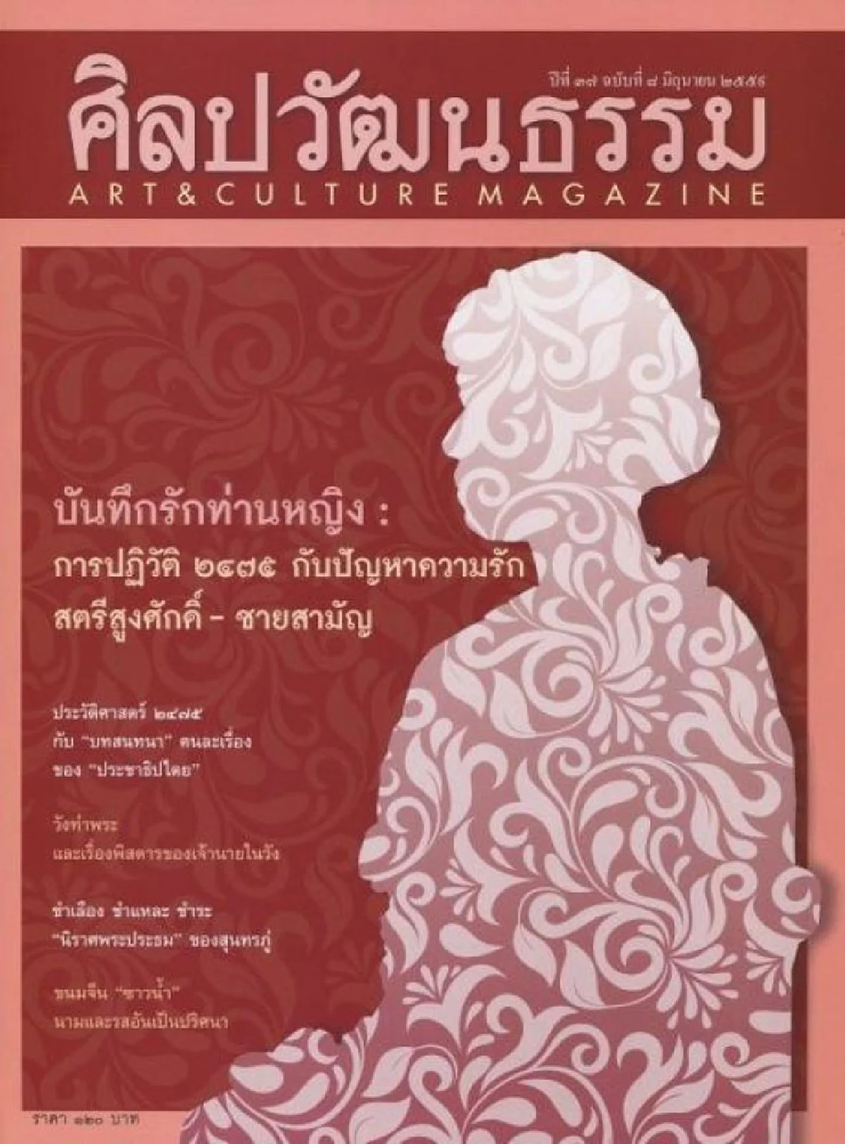 I Read